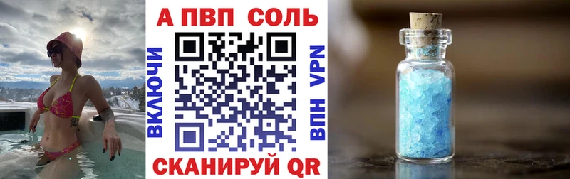 Купить  Нарьян-Мар  APVP Crystall 