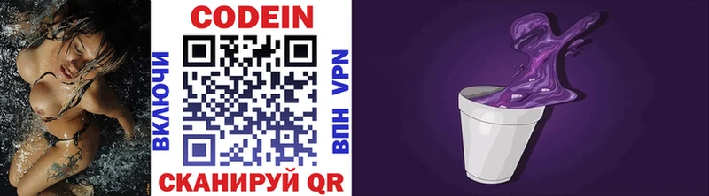 Кодеин напиток Lean (лин)  Купить закладки  Нарьян-Мар 