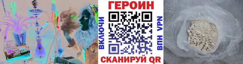 Купить где Нарьян-Мар Героин VHQ