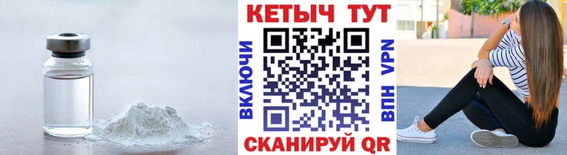 Купить  Нарьян-Мар  КЕТАМИН VHQ 