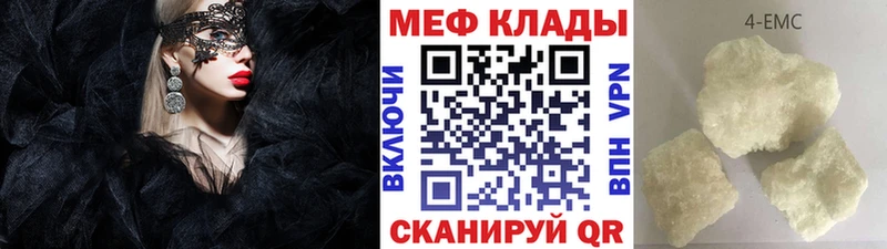 Купить где  Нарьян-Мар  Меф мяу мяу 