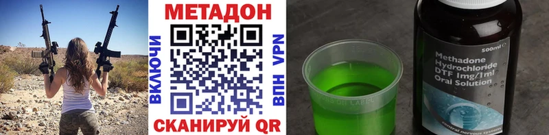 Метадон VHQ  Купить закладки  Нарьян-Мар 